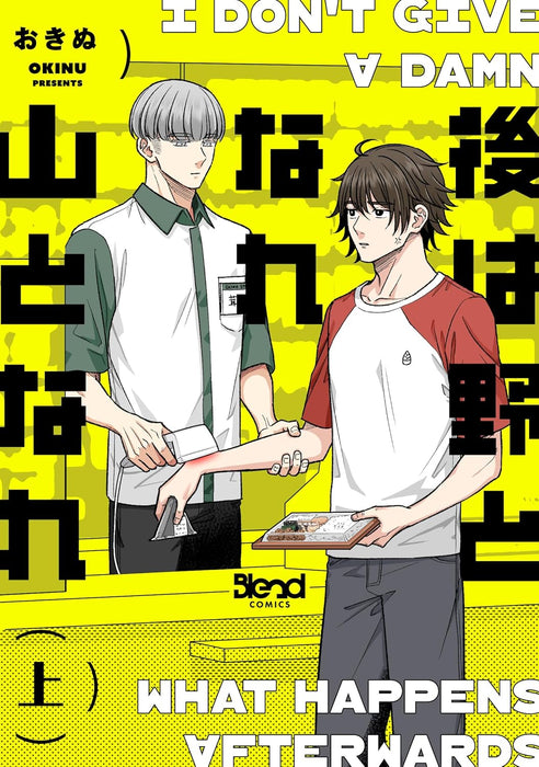 Ato wa No to nare Yama to nare Part 1