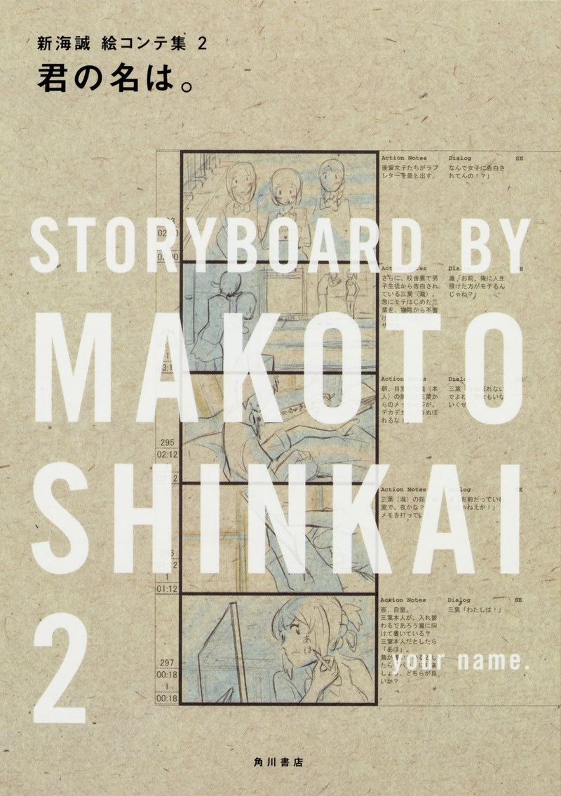 Your Name. (Kimi no Na wa) Storyboard By Makoto Shinkai 2