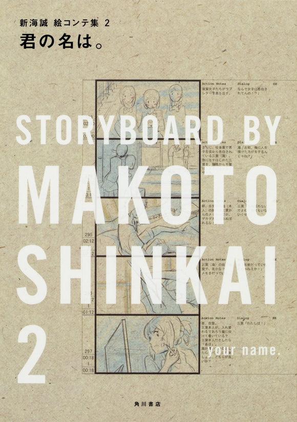 Your Name. (Kimi no Na wa) Storyboard By Makoto Shinkai 2