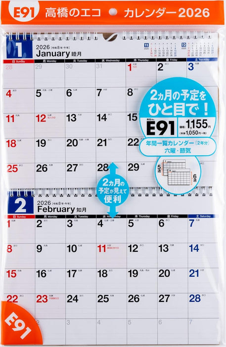 Takahashi 2026 Wall Calendar 2-Month View Double B5 Size E91