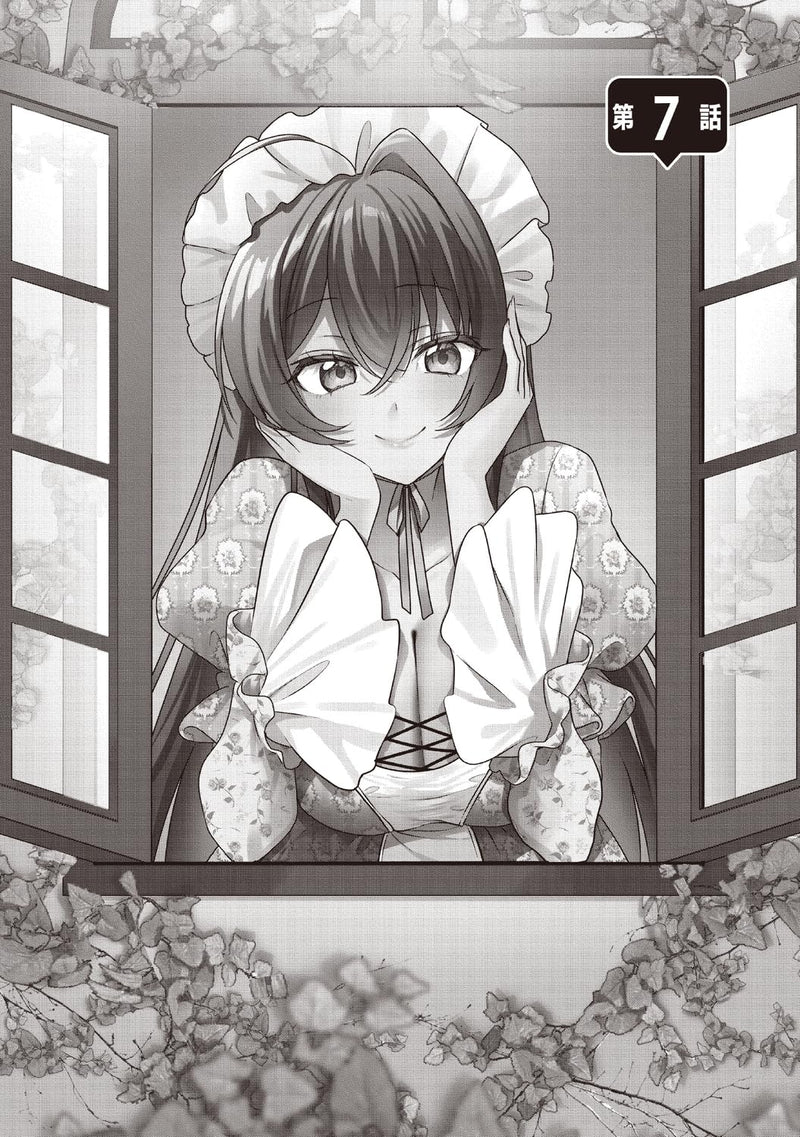 Gariben-kun to Uraaka-san 2