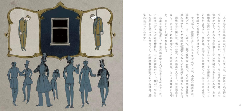 Doctor Mera's Mysterious Crimes (Mera Hakase no Fushigi na Hanzai) (Otome no Hondana)