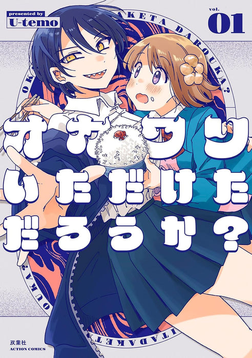 Okawari Itadaketa Darouka? 1