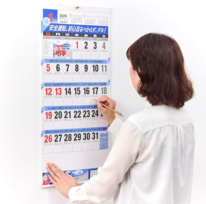 New Japan Calendar 2025 Wall Calendar Car Life Memo NK165 765x350mm