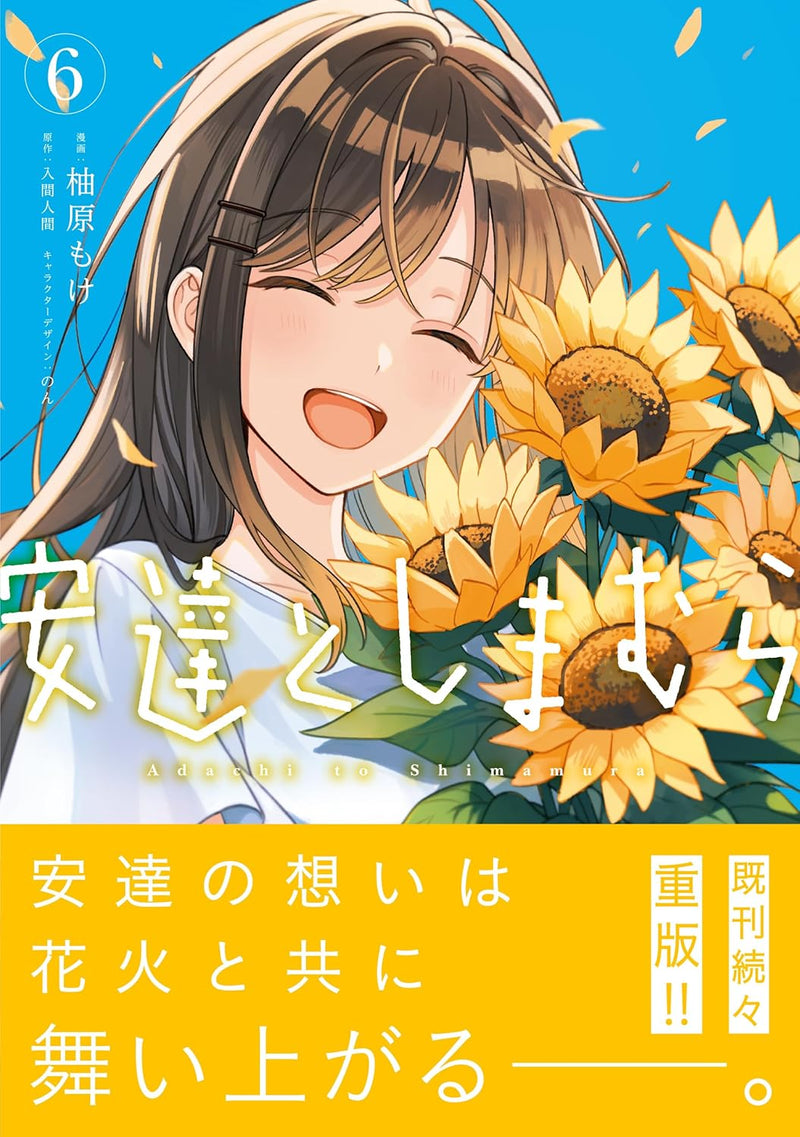Adachi and Shimamura 6
