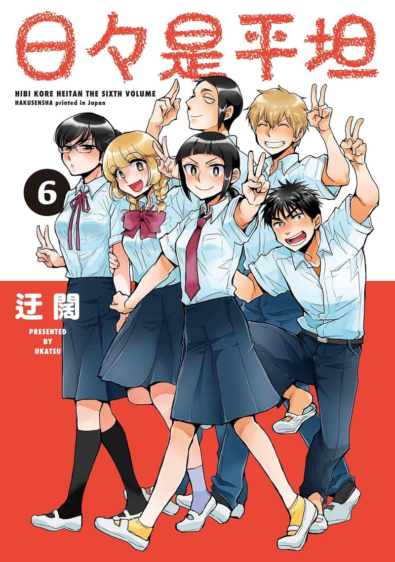 Hibi Kore Heitan 6