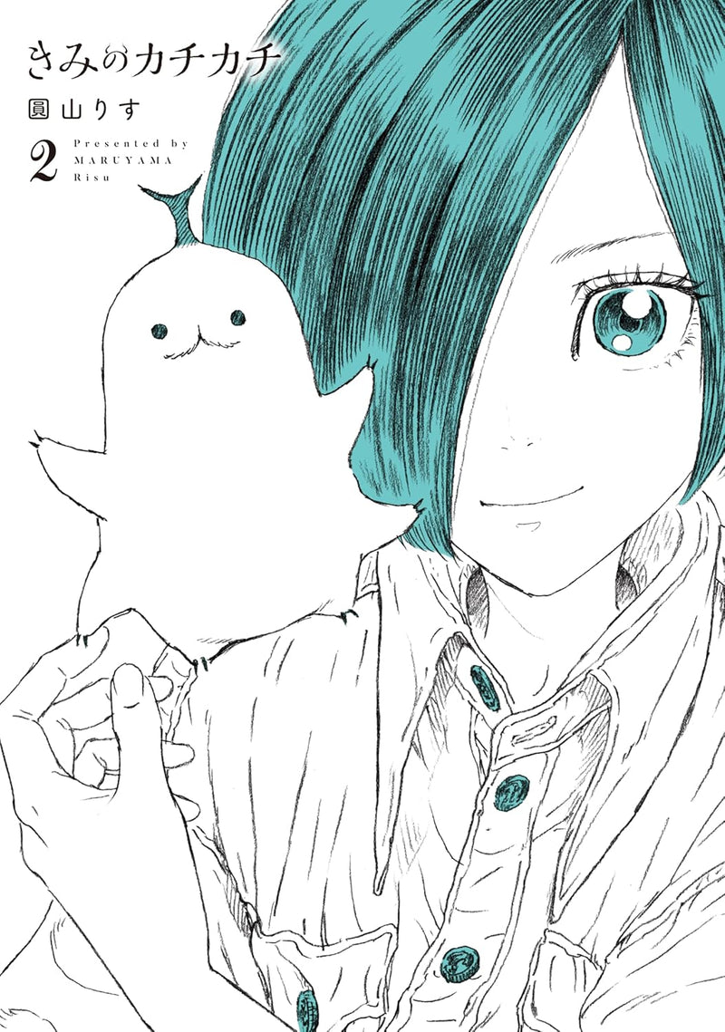 Kimi no Kachikachi 2