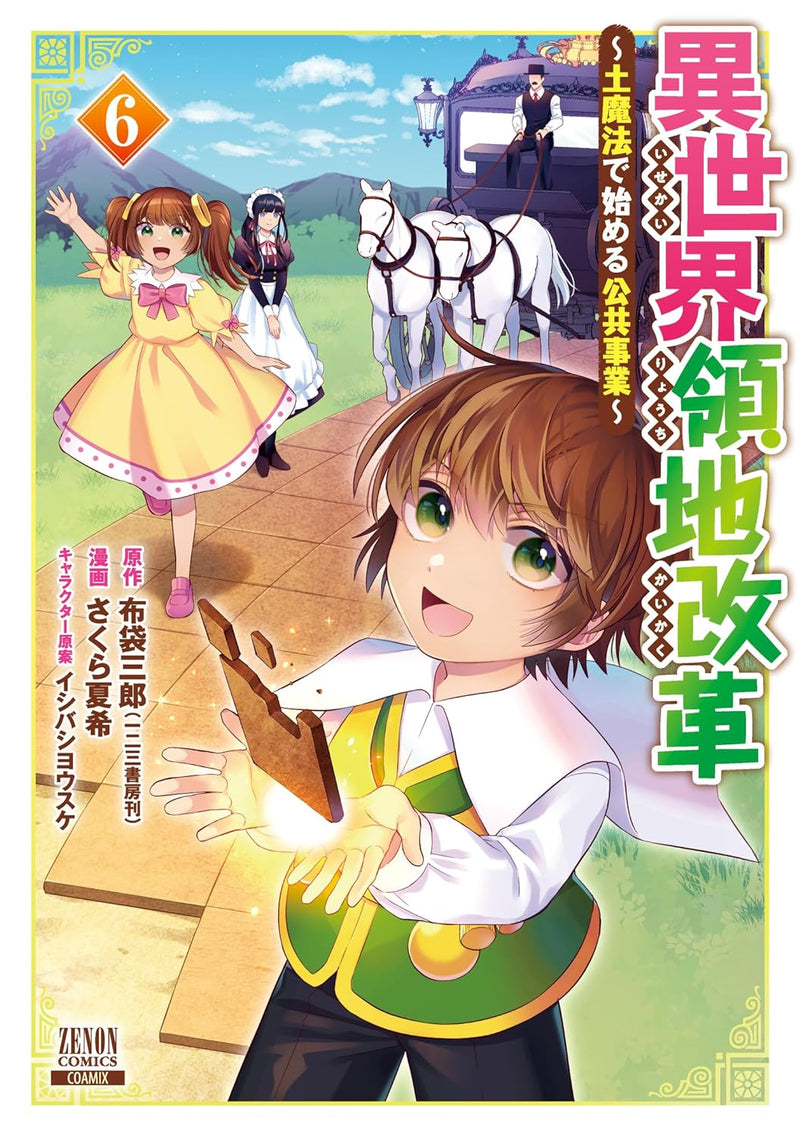 Isekai Ryouchi Kaikaku - Tsuchi Mahou de Hajimeru Koukyou Jigyou - 6