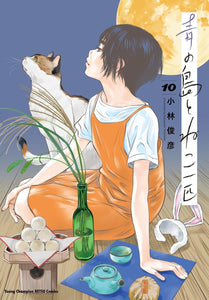 Ao no Shima to Neko Ippiki 10