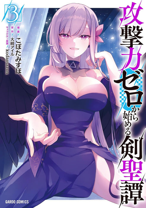 Kougekiryoku Zero kara Hajimeru Kensei Tan 3