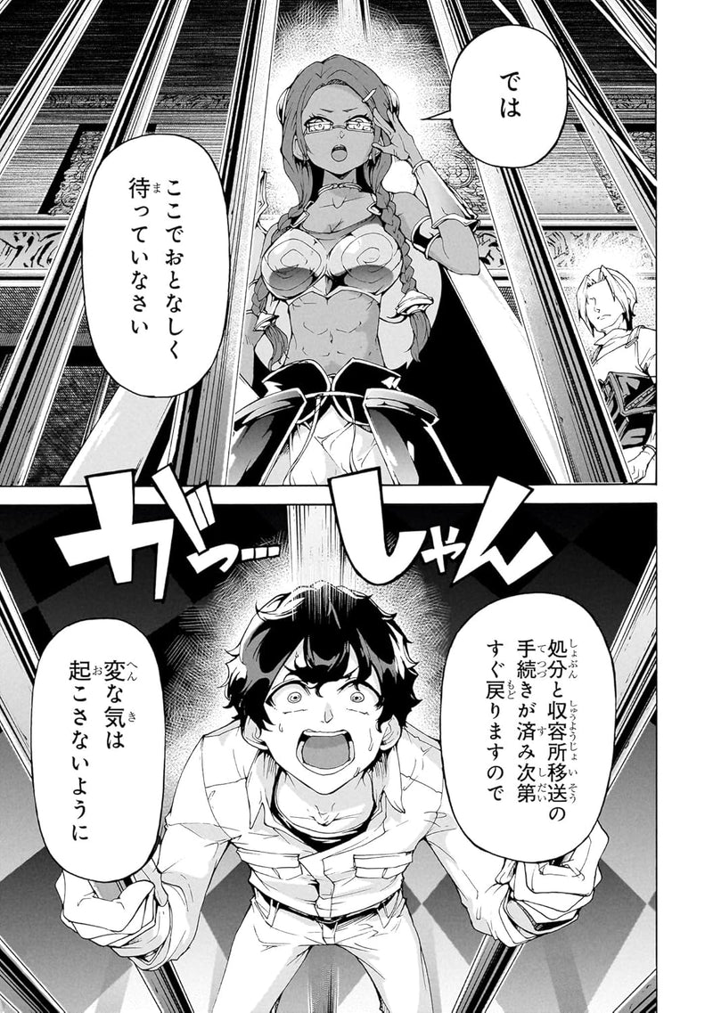 Inaka no Home Center Otoko no Jiyuu na Isekai Seikatsu 15