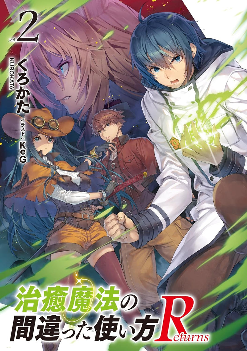 The Wrong Way to Use Healing Magic (Chiyu Mahou no Machigatta Tsukaikata) Returns 2