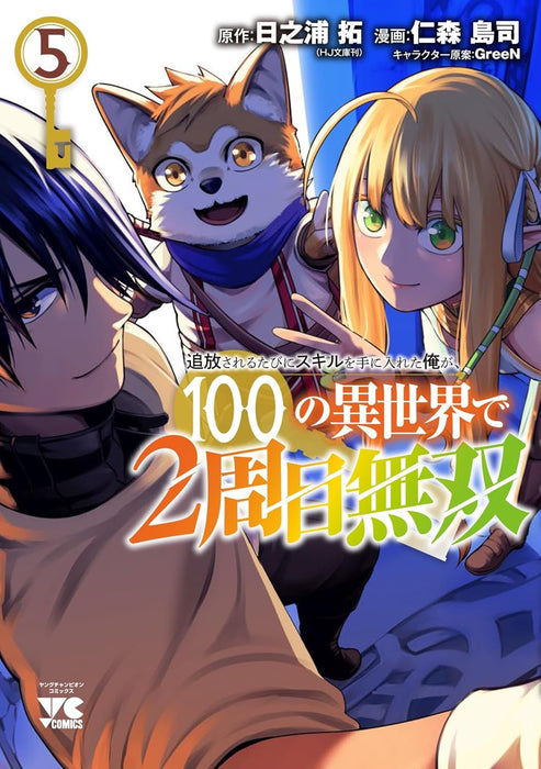 I Got a New Skill Every Time I Was Exiled, and After 100 Different Worlds, I Was Unmatched 5