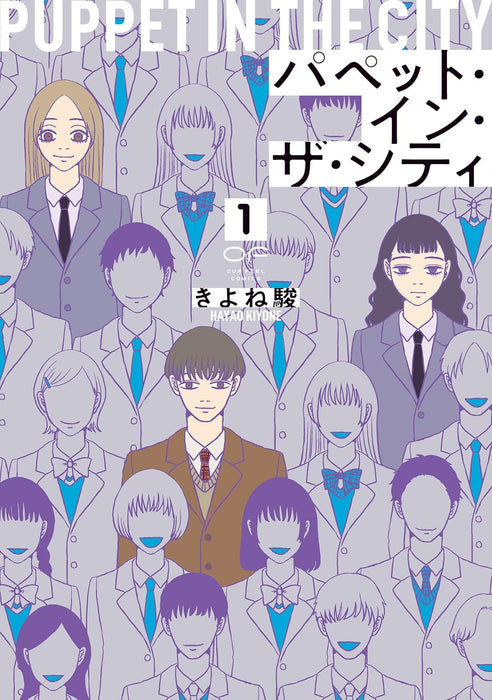 Puppet in the City 1