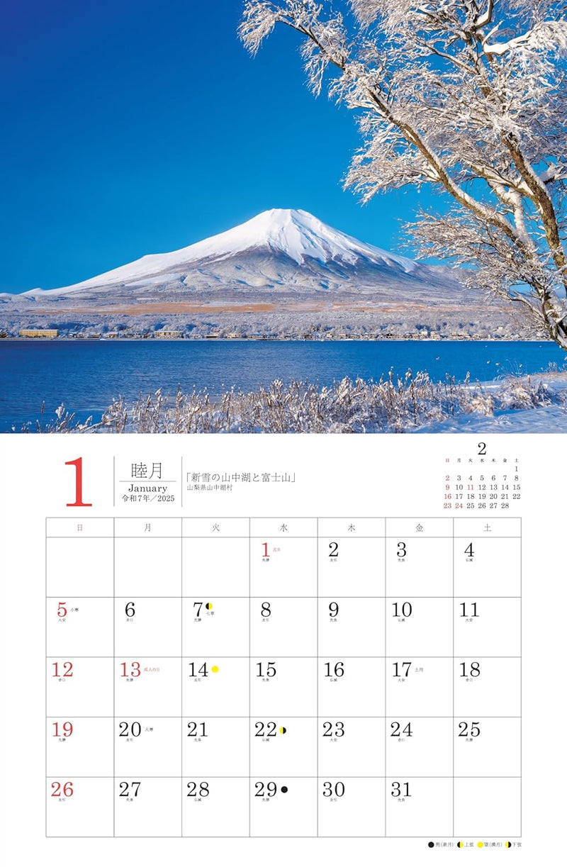 Calendar 2025 The most beautiful scenery in Japan (Monthly/Wall Calendar) (Yama-kei Calendar 2025)