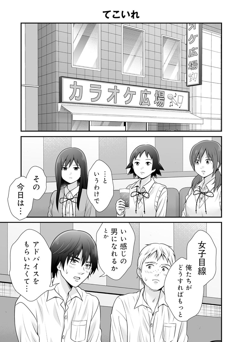 Wasteful Days of High School Girls (Joshikousei no Mudazukai) 15