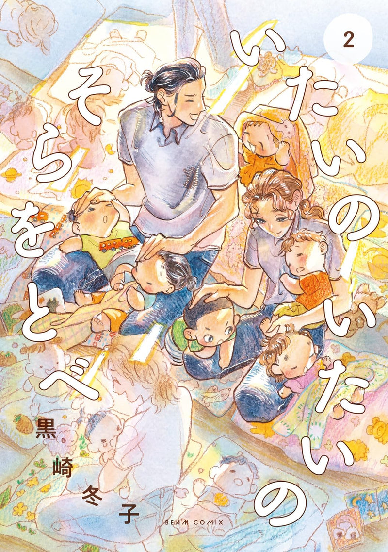 Itai no Itai no Sora wo Tobe 2