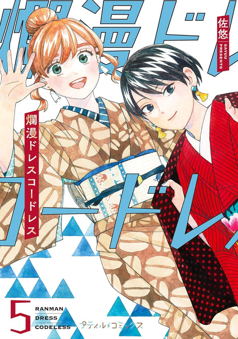 Ranman Dress Code 5