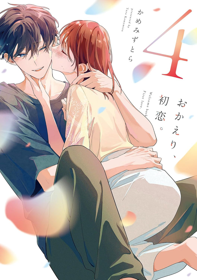 Okaeri, Hatsukoi. 4