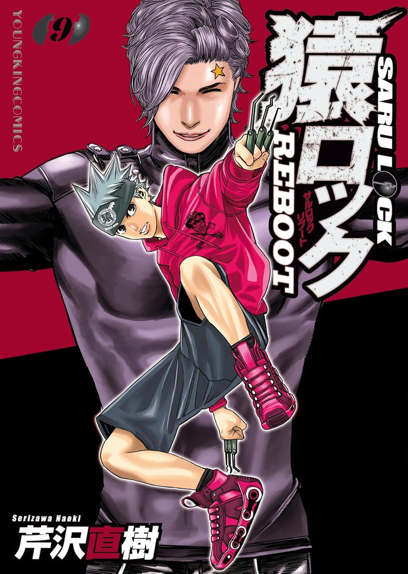 Saru Rock REBOOT 9