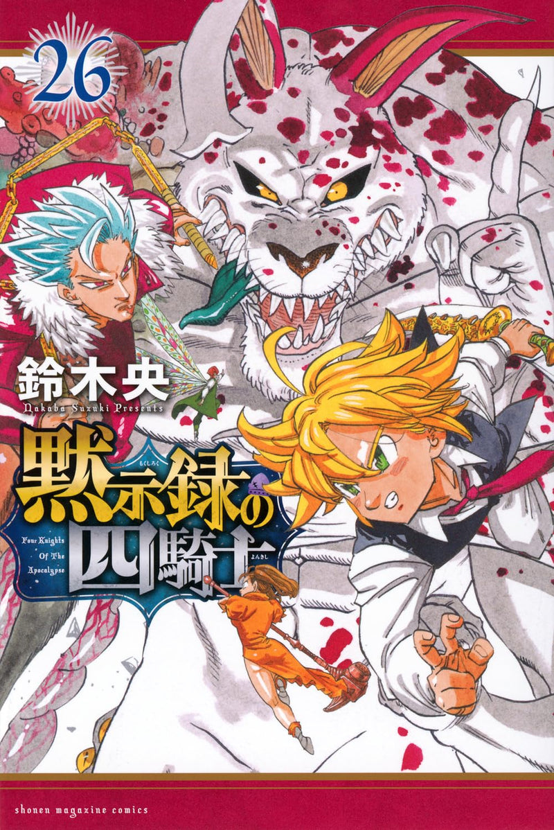 Four Knights of the Apocalypse 26