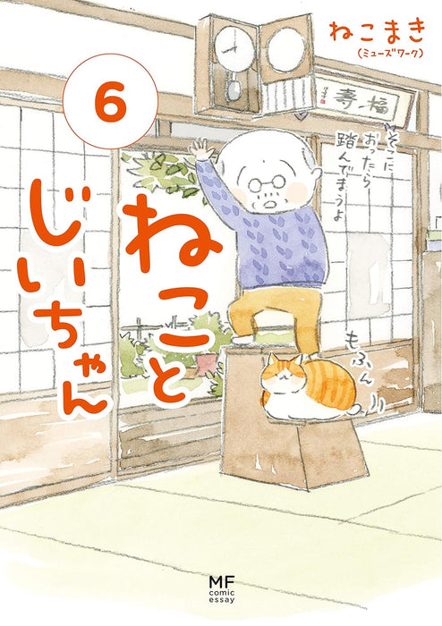 The Island of Cats (Neko to Jiichan) 6