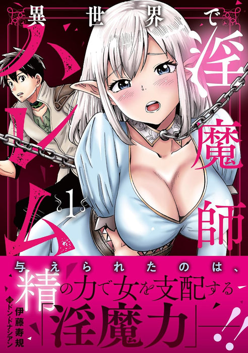 Isekai de Inmashi Harem 1