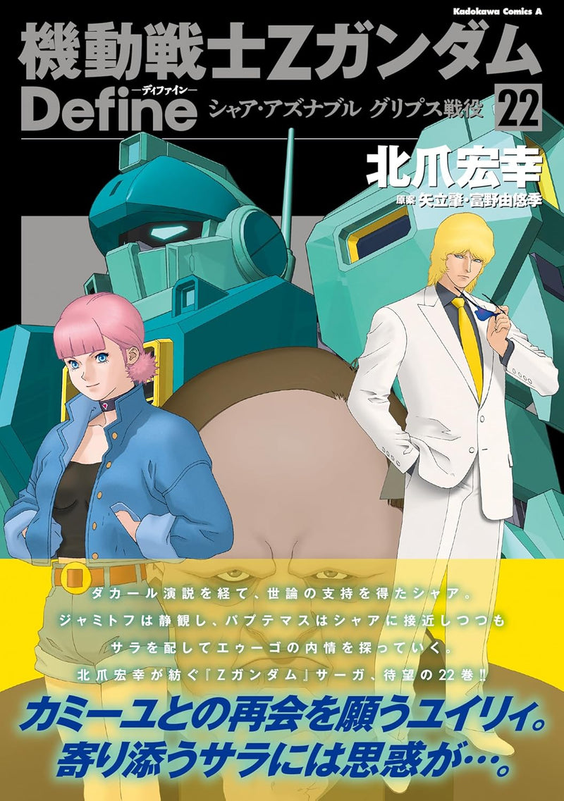 Mobile Suit Z Gundam Define Char Aznable Gryps Conflict 22