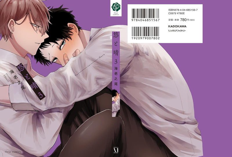 Yuu to Haru 3