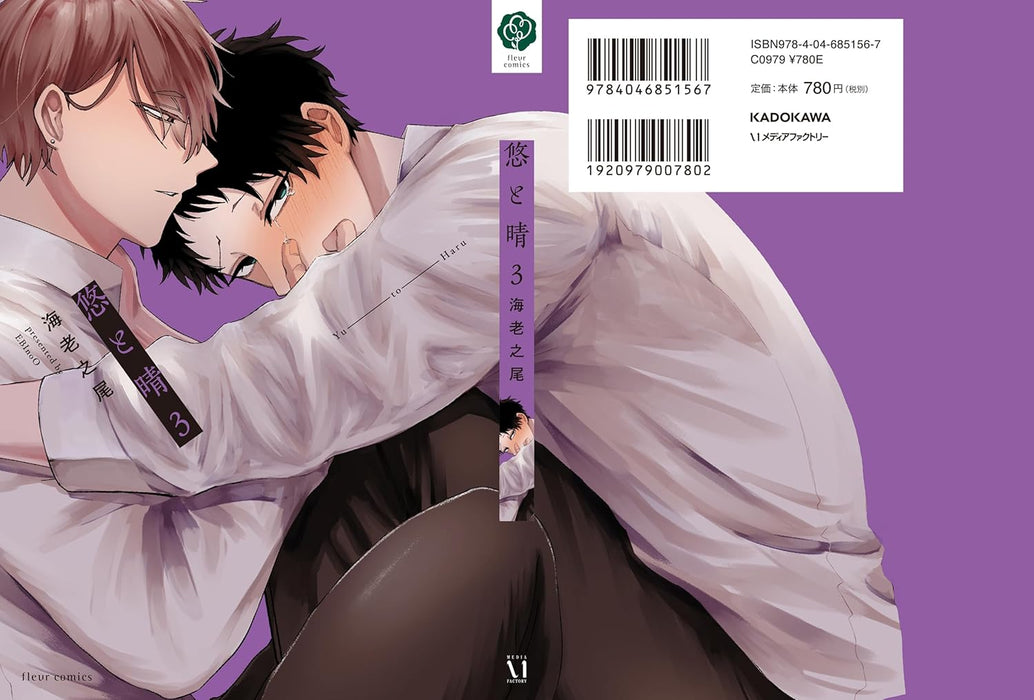 Yuu to Haru 3
