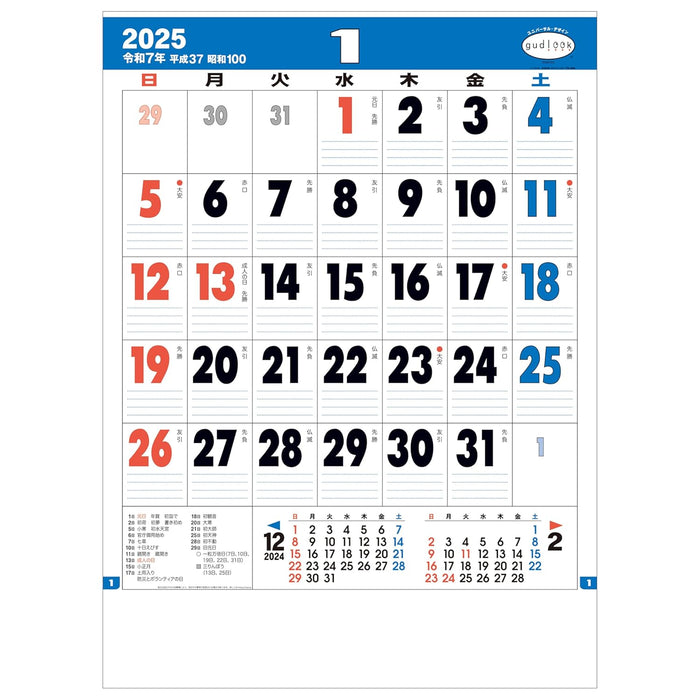 Todan 2025 Wall Calendar Good Look Memo A2 60.8 x 42.5cm TD-694