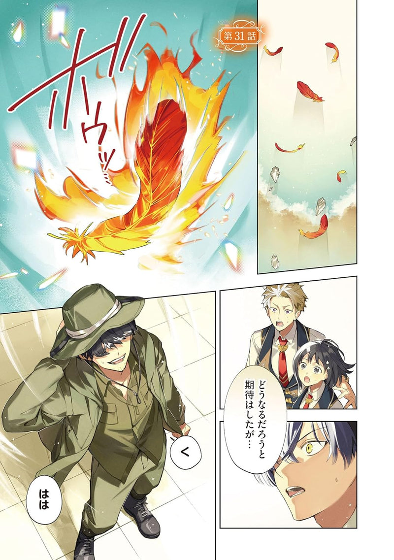 Akuyaku Reijou to Akuyaku Reisoku ga, Deatte Koi ni Ochitanara - Nanashi no Seirei to Keiyaku shite Oidasareta Reijou wa, Kyou mo Reisoku to Kisoiatte iru you desu - (Comic) 7