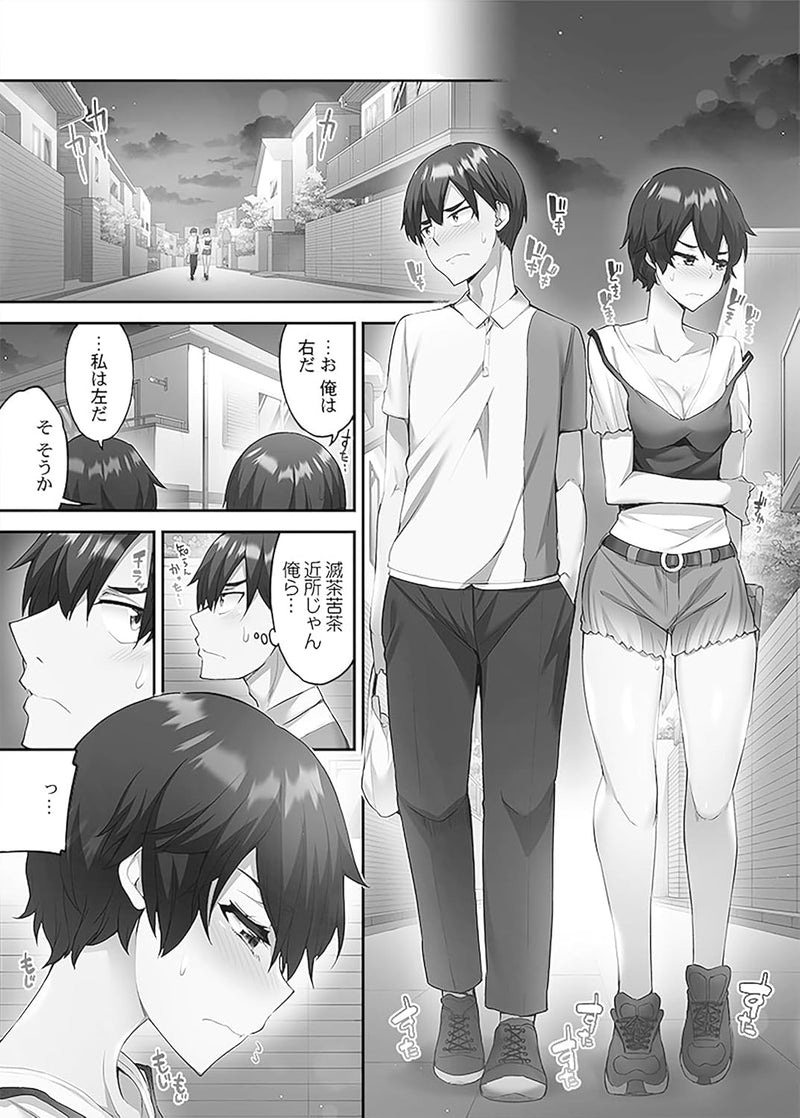 Modaete yo, Adam-kun 2