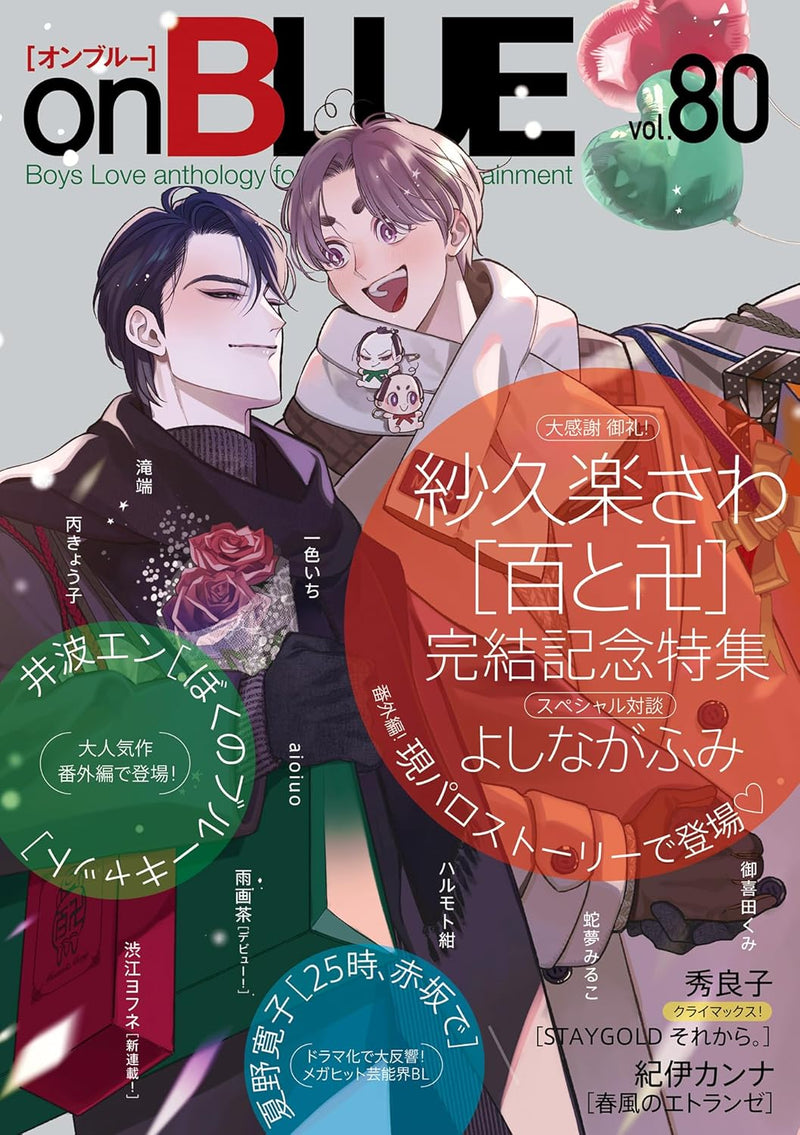 onBLUE vol.80