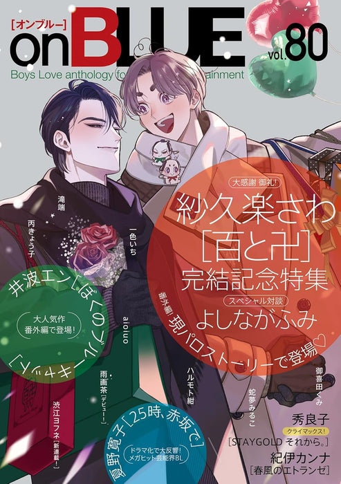 onBLUE vol.80