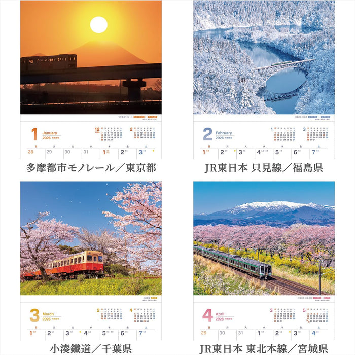 Shashin Koubou 'Railway Journey Rambles' 2026 Wall Calendar Small Size 210 x 245mm