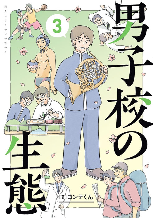 Danshikou no Seitai 3