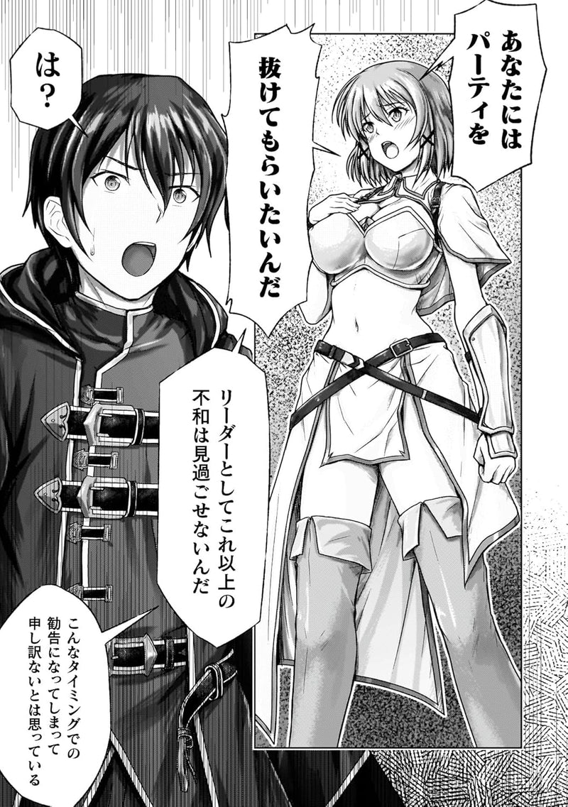 Yuusha Party kara Oidasareta Ore wa 'Tinposhi' toshite Ikiru Koto ni Natta THE COMIC 1