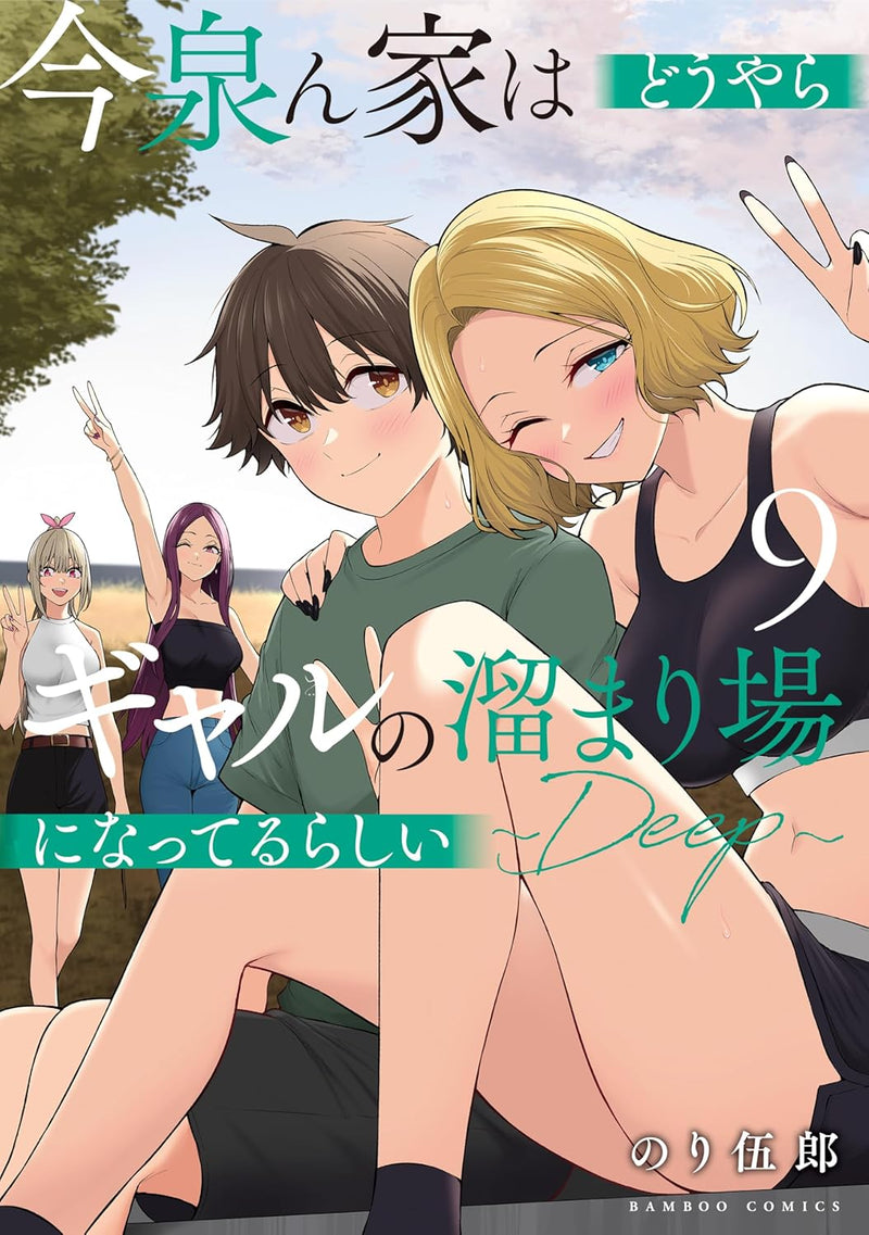Imaizumin-chi wa Douyara Gal no Tamariba ni Natteru Rashii - DEEP - 9