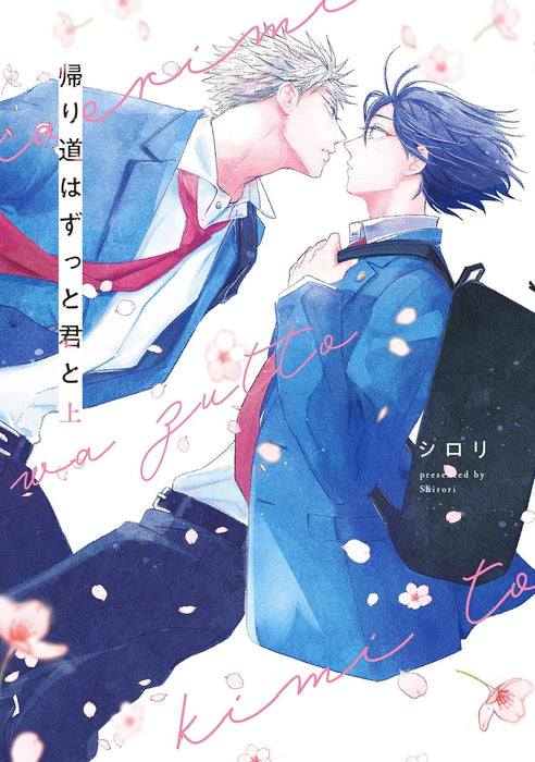 Kaerimichi wa Zutto Kimi to Part 1