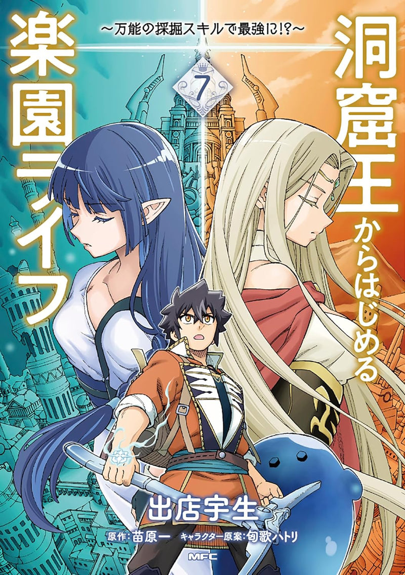 Doukutsu Ou kara Hajimeru Rakuen Life - Bannou no Saikutsu Skill de Saikyou Ni!? - 7