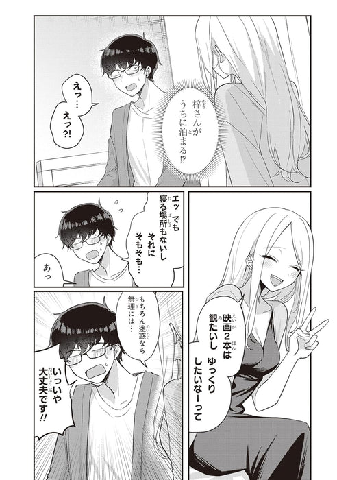 Joucho wo Mechakucha ni Shitekuru Onna 3