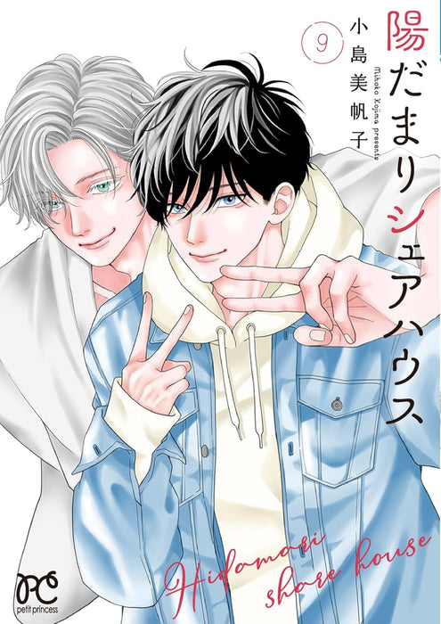 Hidamari Share House 9