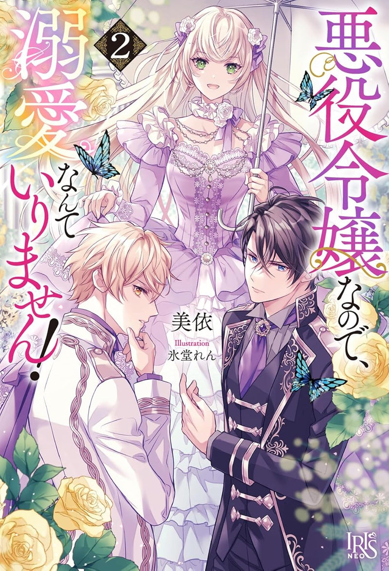 Akuyaku Reijou nanode,Dekiai Nante Irimasen! 2 (Light Novel)