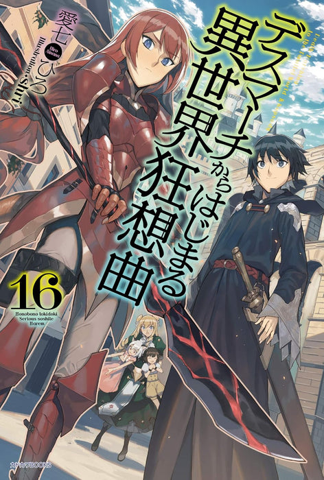 Death March to the Parallel World Rhapsody (Death March kara Hajimaru Isekai Kyousoukyoku) 16 (Light Novel)