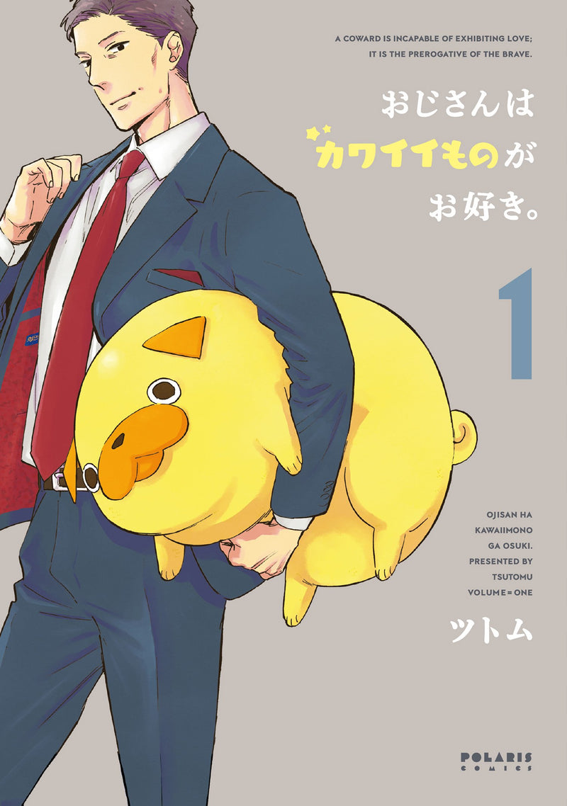 Pops Loves Kawaii Stuff (Ojisan wa Kawaii mono ga Osuki.) 1