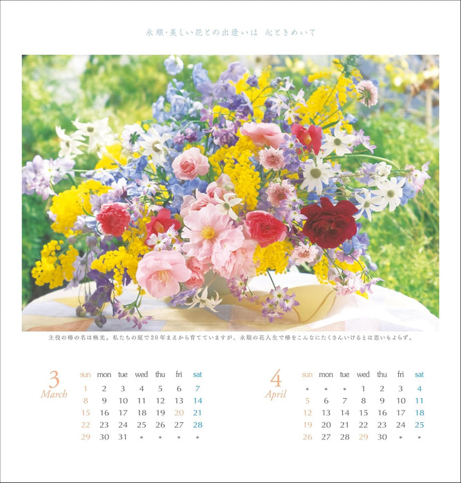 Eijun Takahashi Flower Calendar 2026 Large Size