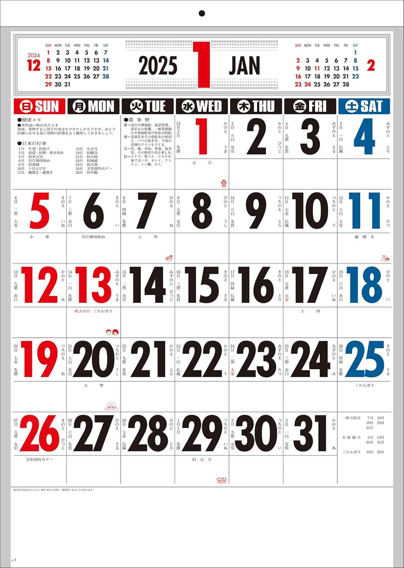 2025 Moji Monthly Table Calendar [Ringless / B3 Vertical Format] K25