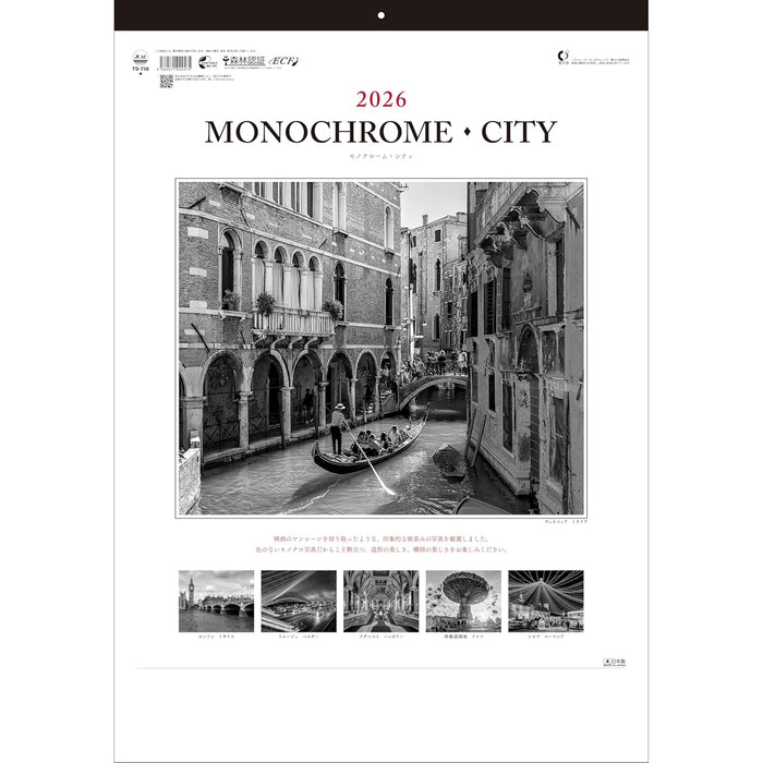 Todan 2026 Wall Calendar Monochrome City 60.8 x 42.5cm TD-710