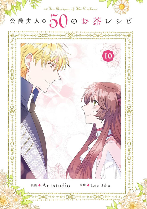 The Duchess' 50 Tea Recipes (Koushaku Fujin no 50 no Ocha Recipe) 10